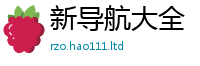 2025新澳门天天精准大全谜语和2025新澳内部爆料最新消息